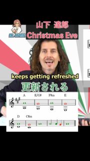 カノン進行の「ド〜シ〜」メロディがツボですわ🎼
Dr. Capital 解説: Christmas Eve by 山下達郎 Pt. 1

Full VersionはDr. Capital YouTubeにて👨‍🏫！
YouTube channel link in bio✨

#christmaseve 
#山下達郎 
#drcapital 
#ドクターキャピタル