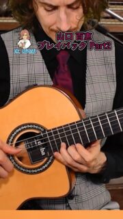 超高いフレットでコード弾きは楽しい🪄
Dr. Capital Cover: プレイバック Part2 by 山口百恵 Pt. 1

Full VersionはDr. Capital YouTubeにて👨‍🏫！
YouTube channel link in bio✨

#山口百恵
#drcapital 
#ドクターキャピタル