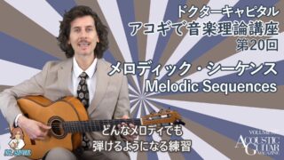 アコースティック・ギター・マガジンVol.107
「ドクターキャピタル　アコギで学ぶ音楽理論講座　第20回」
「メロディック・シーケンス Melodic Sequences」
YouTube動画をお先に公開！！

どんなメロディでも弾けるようになる!?自分で良いメロディが作れるようになる!?
この動画必見です👀

🎥 youtu.be/cPhTSYlNf1U

@acousticguitarmagazine 
@rittormusic
#drcapital
#ドクターキャピタル
#acousticguitar
#acousticguitarmagazine
#musictheory
#音楽理論
#アコギ
#melody