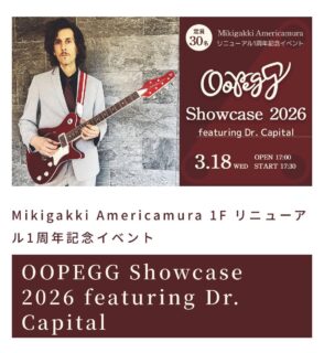 イベント情報🎸
3月18日（水）『OOPEGG Showcase 2026 featuring Dr. Capital』開催決定🎸
@oopegg_official @mikigakki_americamura 

Mikigakki Americamura 1F リニューアル1周年記念イベント

日時：2026年3月18日（水）開場17:00 / 開演17:30
会場：三木楽器アメリカ村店 1F特設ステージ（大阪市中央区西心斎橋1-7-18） 
定員：30名
参加費：無料
応募受付期間：2026年3月8日（日）20:00まで
当選発表：2026年3月12日（木）

ご応募受付期間が2026年3月8日（日）20:00までとなっておりますので、お早めに☺️お待ちしておりまーす🙌