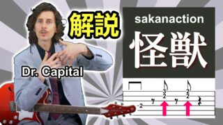続けてサカナクション「怪獣」の解説動画をアップしております⚙️

こちらも是非ご覧ください！

楽譜があります🎼
https://www.amazon.co.jp/dp/4845644150
@acousticguitarmagazine 
@rittormusic 

#サカナクション
#sakanaction
#怪獣
#ギター弾き語り
#ドクターキャピタル
#drcapital
@oopegg_official