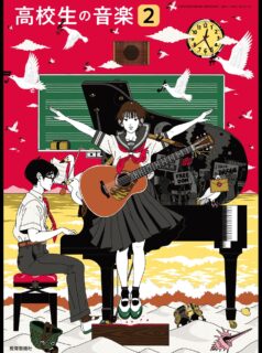 📕掲載情報📕
教育芸術社「高校生の音楽２ 〜人生を豊かにする教科書〜」
ドクターキャピタルが令和９年度発行の高校２年生の教科書で監修・二次元コードコンテンツの動画で出演させていただきました！
来年が楽しみです！

@kyogei.music 
#drcapital 
#ドクターキャピタル 
#教科書
#高校生の音楽
#教育芸術社