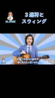 いよいよ明日発売📖✨

３連符完璧なタイミングの技🤹
第21回 ドクターキャピタル「アコギで音楽理論講座」
スウィングと３連符リズムのパワー
『アコースティック・ギター・マガジンVol.108』 より
（2026年4月27日発売）
https://amzn.to/4sVOtmH

フルバージョンはYouTube channel「アコースティック・ギター・マガジン」で検索🔍

@acousticguitarmagazine 
@rittormusic 
@dr.capital 
#三連符 
#swing 
#音楽理論
#アコギ
#ドクターキャピタル 
#drcapital