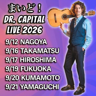 【ライブ情報🎸】
「まいど!Dr Capital LIVE 2026」9月開催!!
9/12(土) 愛知県名古屋市 昼公演
9/16(水) 香川県高松市 夜公演
9/17(木) 広島県広島市 夜公演
9/19(土) 福岡県福岡市 昼公演
9/20(日) 熊本県熊本市 昼公演
9/21(月・祝) 山口県下関市 昼公演
詳細・ご予約はこちら🔻
https://dr-capital.com/2026-09-live/
ぜひ、お会いしましょう✨
#drcapital
#ドクターキャピタル