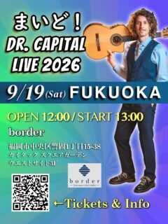 LIVE情報✨【福岡】
2026/09/19 (土) 「まいど!Dr Capital LIVE 2026」
福岡県福岡市では「border」にてライブします!
@border_fukuoka
天井高4.5mという開放的な空間で素敵なお食事、種類豊富なドリンクをお楽しみいただけます✨
ぜひお会いしましょう!
詳細はコチラ🔻
https://dr-capital.com/2026-09-live/
#福岡
#fukuoka
#drcapital
#ドクターキャピタル
#japan
#sisty