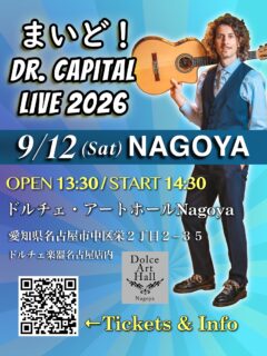 LIVE情報✨【名古屋】
2026/09/12 (土) 「まいど!Dr Capital LIVE 2026」
愛知県名古屋市では、「ドルチェ・アートホール Nagoya」にてライブします!
約5mの天井で臨場感ある、最高のホールで心ゆくまで音楽をお楽しみください♫
詳細はコチラ🔻
https://dr-capital.com/2026-09-live/
#名古屋
#nagoya
#drcapital
#ドクターキャピタル
#japan
#sisty