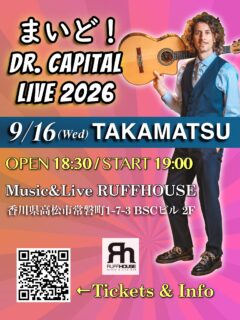 LIVE情報✨【高松】
2026/09/16 (水) 「まいど!Dr Capital LIVE 2026」
うどんの聖地!香川県高松市では、「Music&Bar RUFFHOUSE」にてライブします! 近隣の栗林公園もとても美しい✨素敵な街で開催します!お楽しみに✨
詳細はコチラ🔻
https://dr-capital.com/2026-09-live/
#高松
#takamatsu
#drcapital
#ドクターキャピタル
#japan
#sisty