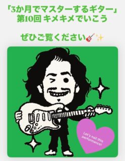 第10回「３か月でマスターするギター」 
9/2(水) 21:30〜 Eテレ
キメキメで盛り上がってます！ぜひ、ご覧ください🙌

#nhketv 
#3か月でマスターするギター 
#drcapital 
#ドクターキャピタル 
#はるな愛