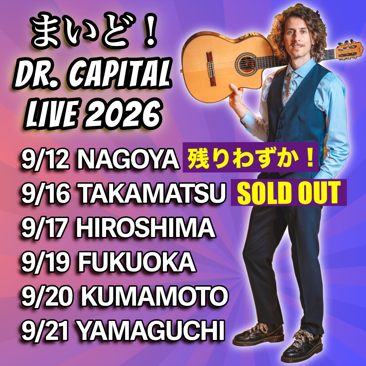 「まいど！Dr Capital LIVE 2026」9/12 (土)スタート！ぜひお会いしましょう🔥
https://dr-capital.com/2026-09-live/

#drcapital 
#ドクターキャピタル